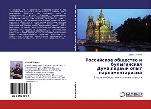 Rossiyskoe obshchestvo i bulyginskaya Duma:pervyy opyt parlamentarizma: Vlast' i obshchestvo v popytke dialoga: Vlast' i obschestwo w popytke dialoga