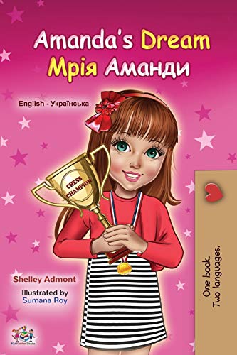 Amanda's Dream (English Ukrainian Bilingual Book for Kids) (English Ukrainian Bilingual Collection)