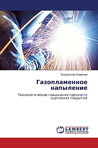 Gazoplamennoe napylenie: Tekhnologicheskoe povyshenie prochnosti stsepleniya pokrytiy: Tehnologicheskoe powyshenie prochnosti scepleniq pokrytij