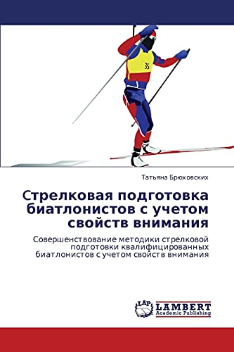 Ctrelkovaya podgotovka biatlonistov s uchetom svoystv vnimaniya: Sovershenstvovanie metodiki strelkovoy podgotovki kvalifitsirovannykh biatlonistov s ... biatlonistow s uchetom swojstw wnimaniq