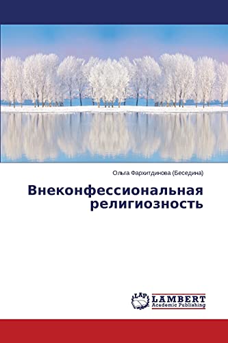 Vnekonfessional'naya religioznost'