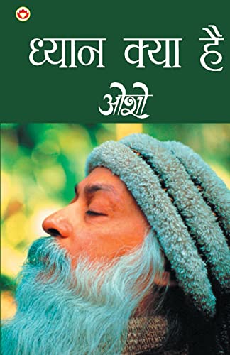Dhyan Kya Hai