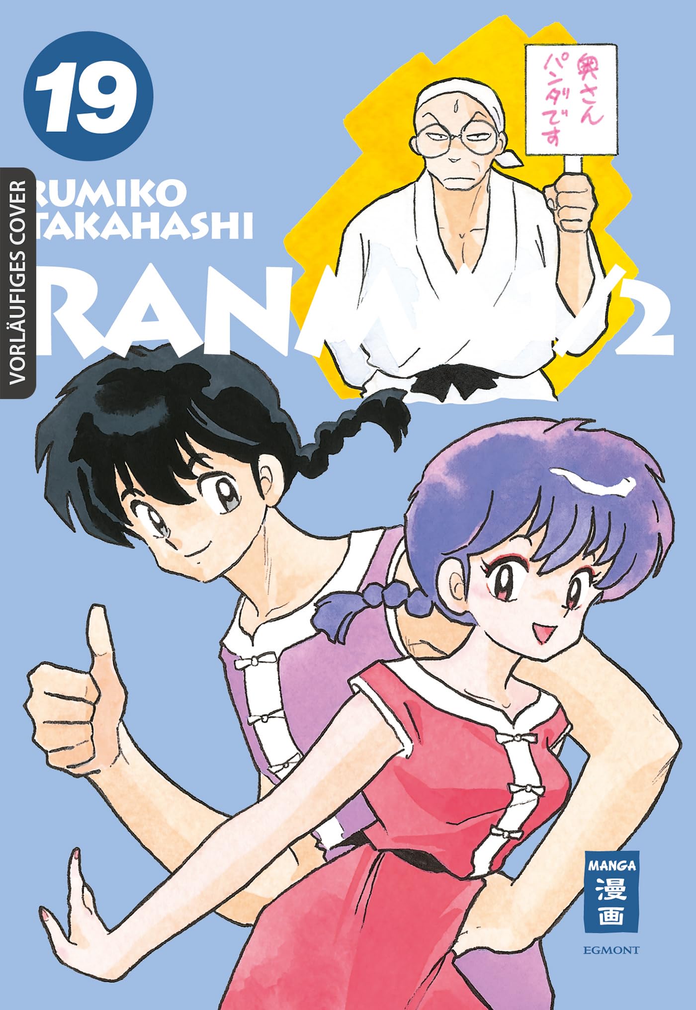 Takahashi, Rumiko: Ranma 1/2 - new edition 19