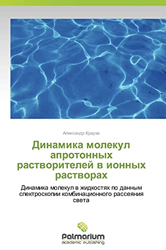 Dinamika molekul aprotonnykh rastvoriteley v ionnykh rastvorakh: Dinamika molekul v zhidkostyakh po dannym spektroskopii kombinatsionnogo rasseyaniya ... spektroskopii kombinacionnogo rasseqniq sweta