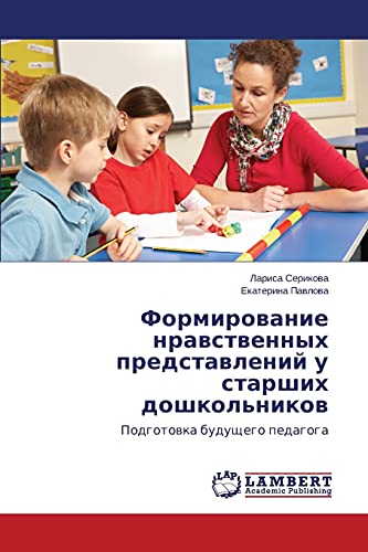 Formirovanie nravstvennykh predstavleniy u starshikh doshkol'nikov: Podgotovka budushchego pedagoga: Podgotowka buduschego pedagoga