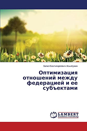 Optimizatsiya otnosheniy mezhdu federatsiey i ee subektami