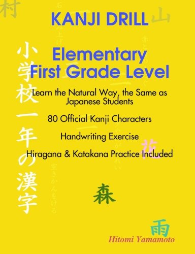 KANJI DRILL Elementary First Grade Level