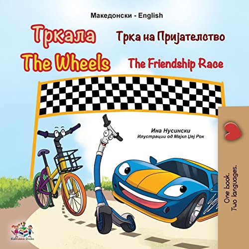 The Wheels The Friendship Race (Macedonian English Bilingual Book for Kids) (Macedonian English Bilingual Collection)