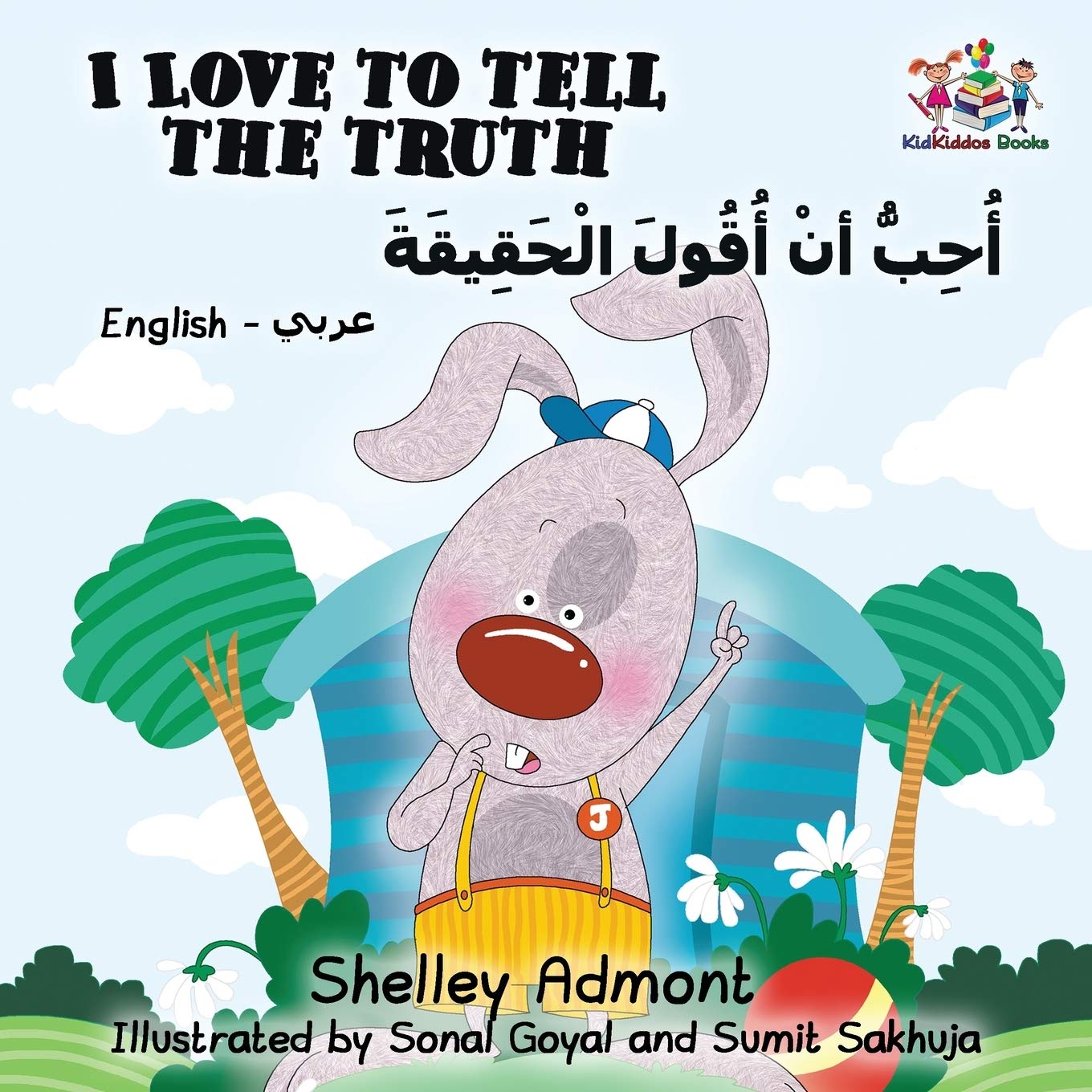 I Love to Tell the Truth (English Arabic book for kids) (English Arabic Bilingual Collection, Band 9)