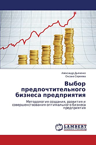 Vybor predpochtitel'nogo biznesa predpriyatiya: Metodologiya sozdaniya, razvitiya i sovershenstvovaniya optimal'nogo biznesa predpriyatiya: ... optimal'nogo biznesa predpriqtiq
