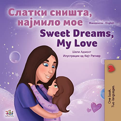 Sweet Dreams, My Love (Macedonian English Bilingual Children's Book) (Macedonian English Bilingual Collection)