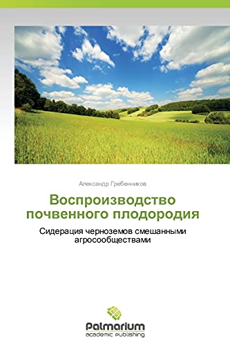 Vosproizvodstvo pochvennogo plodorodiya: Sideratsiya chernozemov smeshannymi agrosoobshchestvami