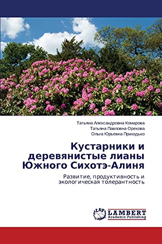 Kustarniki i derevyanistye liany Yuzhnogo Sikhote-Alinya: Razvitie, produktivnost' i ekologicheskaya tolerantnost': Razwitie, produktiwnost' i äkologicheskaq tolerantnost'