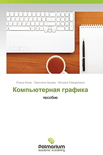 Komp'yuternaya grafika: posobie