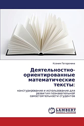 Деятельностно-ориентированные математические тексты:: констурирование и использование для развития познавательной самостоятельности студентов: ... poznawatel'noj samostoqtel'nosti studentow