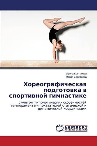 Хореографическая подготовка в спортивной гимнастике: с учетом типологических особенностей темперамента и показателей статической и динамической ... staticheskoj i dinamicheskoj koordinacii