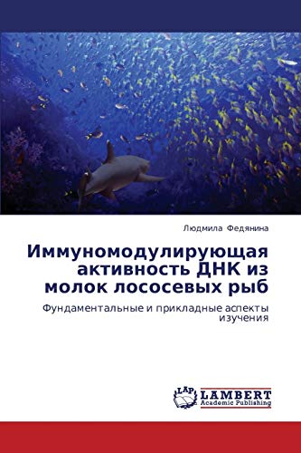 Immunomoduliruyushchaya aktivnost' DNK iz molok lososevykh ryb: Fundamental'nye i prikladnye aspekty izucheniya: Fundamental'nye i prikladnye aspekty izucheniq