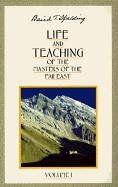 Life and Teaching of the Masters of the Far East: 1 (Life & Teaching of the Masters of the Far East)