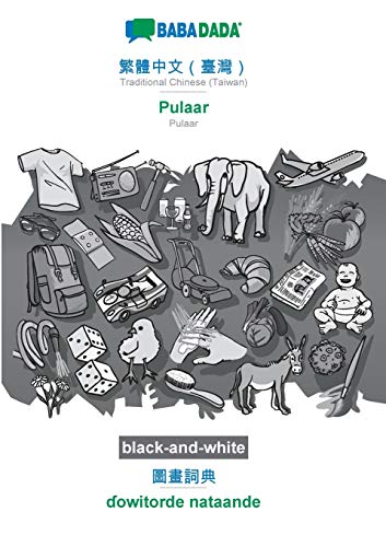 BABADADA black-and-white, Traditional Chinese (Taiwan) (in chinese script) - Pulaar, visual dictionary (in chinese script) - ¿owitorde nataande: ... chinese script) - Pulaar, visual dictionary