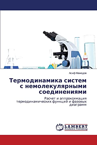 Termodinamika sistem s nemolekulyarnymi soedineniyami: Raschet i approksimatsiya termodinamicheskikh funktsiy i fazovykh diagramm: Raschet i approximaciq termodinamicheskih funkcij i fazowyh diagramm