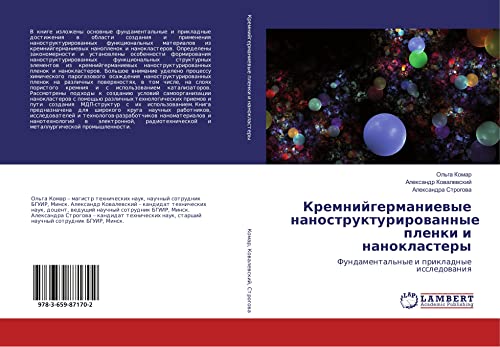Komar, O: Kremnijgermanievye nanostrukturirovannye plenki i: Fundamental'nye i prikladnye issledowaniq