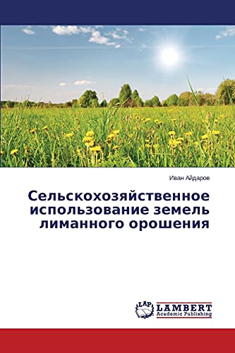 Sel'skokhozyaystvennoe ispol'zovanie zemel' limannogo orosheniya