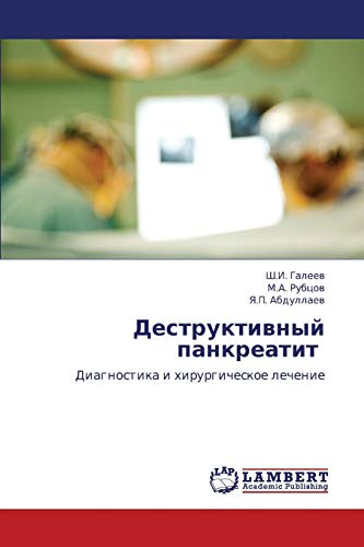 Деструктивный панкреатит: Диагностика и хирургическое лечение: Diagnostika i hirurgicheskoe lechenie