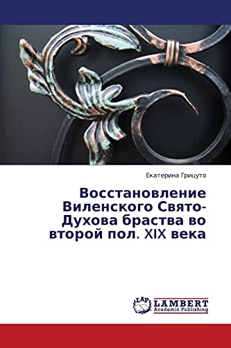 Vosstanovlenie Vilenskogo Svyato-Dukhova brastva vo vtoroy pol. XIX veka