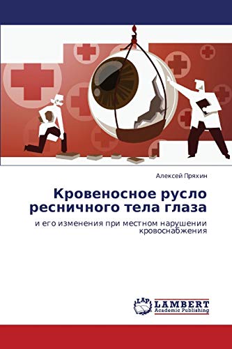 Krovenosnoe ruslo resnichnogo tela glaza: i ego izmeneniya pri mestnom narushenii krovosnabzheniya: i ego izmeneniq pri mestnom narushenii krowosnabzheniq