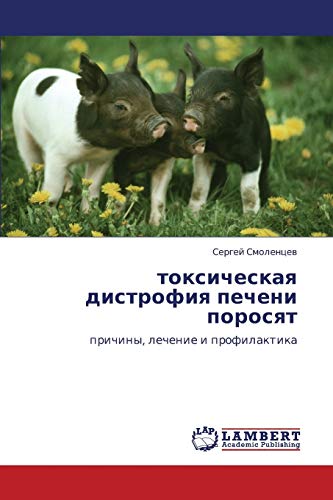 токсическая дистрофия печени поросят: причины, лечение и профилактика: prichiny, lechenie i profilaktika