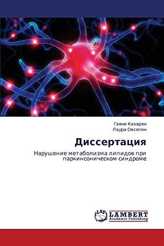 Dissertatsiya: Narushenie metabolizma lipidov pri parkinsonicheskom sindrome: Narushenie metabolizma lipidow pri parkinsonicheskom sindrome