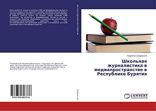 Shkol'naq zhurnalistika w mediaprostranstwe w Respublike Burqtiq