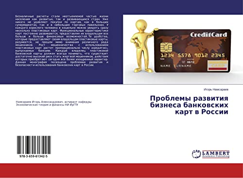 Problemy razvitiya biznesa bankovskikh kart v Rossii