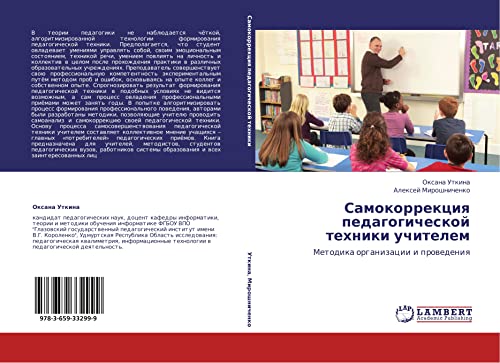 Samokorrektsiya pedagogicheskoy tekhniki uchitelem: Metodika organizatsii i provedeniya: Metodika organizacii i prowedeniq