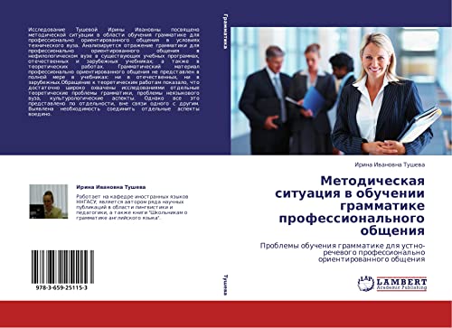 Metodicheskaya situatsiya v obuchenii grammatike professional'nogo obshcheniya: Problemy obucheniya grammatike dlya ustno-rechevogo professional'no ... professional'no orientirowannogo obscheniq