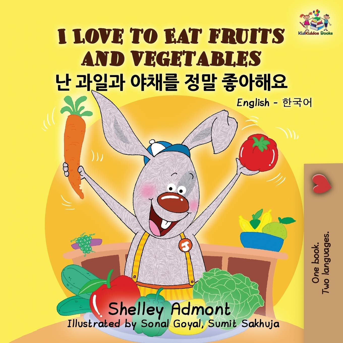 I Love to Eat Fruits and Vegetables (korean kids books, bilingual korean books): korean baby book, korean childrens books, english korean books: ... Korean Bilingual children's book collection)