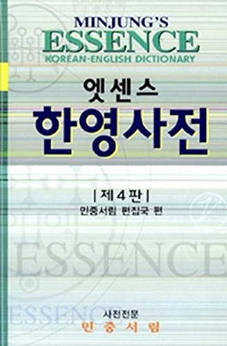 Minjungs Essence Dictionary Korean-English Dictionary Taschenbuch