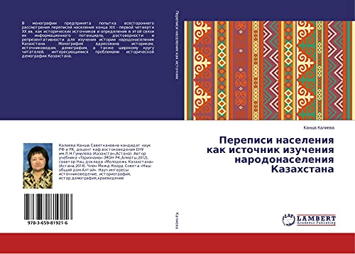 Perepisi naseleniq kak istochnik izucheniq narodonaseleniq Kazahstana