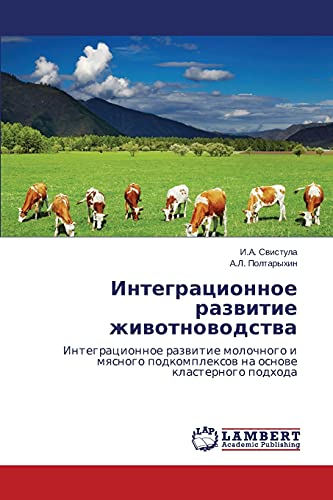 Integratsionnoe razvitie zhivotnovodstva: Integratsionnoe razvitie molochnogo i myasnogo podkompleksov na osnove klasternogo podkhoda: Integracionnoe ... podkomplexow na osnowe klasternogo podhoda