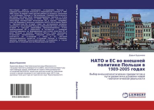 НАТО и ЕС во внешней политике Польши в 1989-2005 годах: Выбор внешнеполитических приоритетов и пути развития в условиях новой геополитической ... w uslowiqh nowoj geopoliticheskoj real'nosti