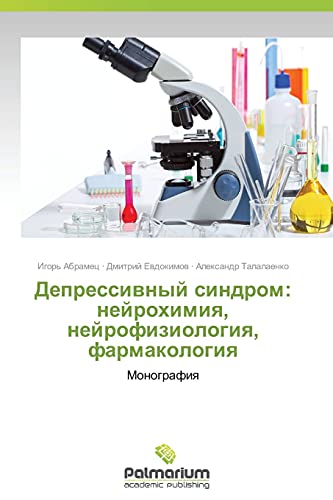 Depressivnyy sindrom: neyrokhimiya, neyrofiziologiya, farmakologiya: Monografiya: Monografiq