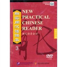 New Practical Chinese Reader vol.3 - Textbook (DVD)