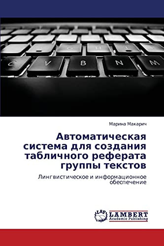 Avtomaticheskaya sistema dlya sozdaniya tablichnogo referata gruppy tekstov: Lingvisticheskoe i informatsionnoe obespechenie: Lingwisticheskoe i informacionnoe obespechenie