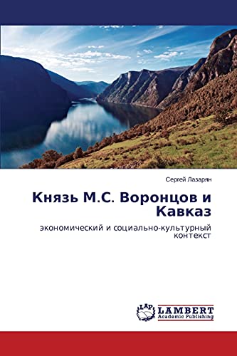 Knyaz' M.S. Vorontsov i Kavkaz: ekonomicheskiy i sotsial'no-kul'turnyy kontekst: äkonomicheskij i social'no-kul'turnyj kontext