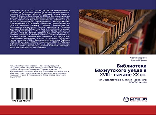Biblioteki Bahmutskogo uezda w XVIII - nachale XX st.: Rol' bibliotek w sisteme narodnogo proswescheniq