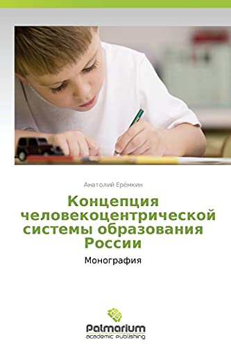 Kontseptsiya chelovekotsentricheskoy sistemy obrazovaniya Rossii: Monografiya