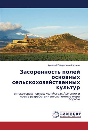 Засоренность полей основных сельскохозяйственных культур: в некоторых горных хозяйствах Армении и новые разработанные системные меры борьбы: w ... i nowye razrabotannye sistemnye mery bor'by
