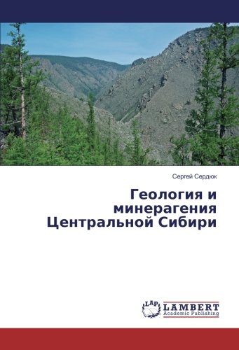 Геология и минерагения Центральной Сибири