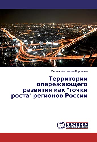 Territorii operezhajushhego razvitiya kak tochki rosta regionov Rossii