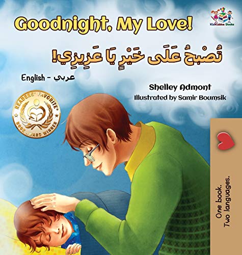 Goodnight, My Love! (English Arabic Children's Book): Bilingual Arabic book for kids (English Arabic Bilingual Collection)